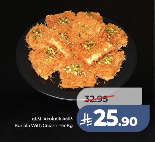 available at لولو هايبرماركت in مملكة العربية السعودية, السعودية, سعودية - عنيزة