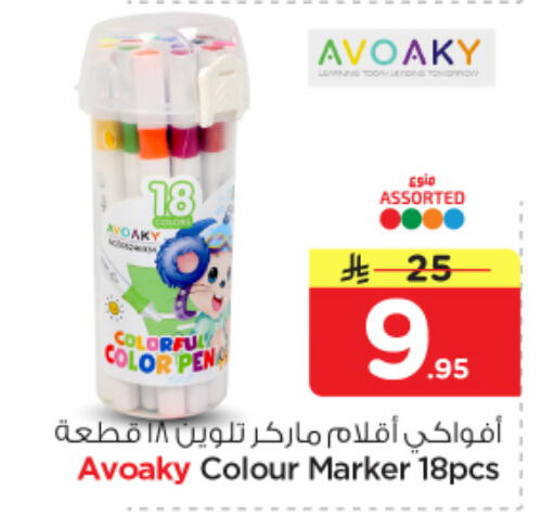 available at نستو in مملكة العربية السعودية, السعودية, سعودية - بريدة