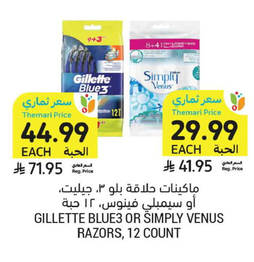 available at أسواق التميمي in مملكة العربية السعودية, السعودية, سعودية - الأحساء‎