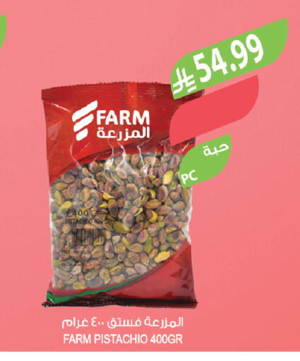 available at المزرعة in مملكة العربية السعودية, السعودية, سعودية - الخبر‎