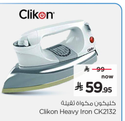 available at Nesto in KSA, Saudi Arabia, Saudi - Al Majmaah