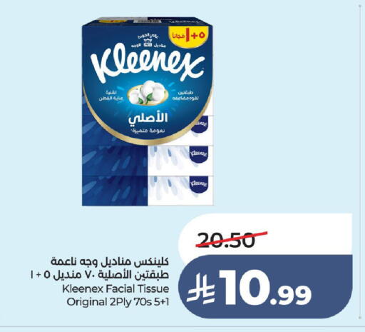 available at لولو هايبرماركت in مملكة العربية السعودية, السعودية, سعودية - الطائف