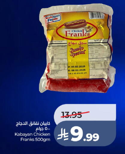 available at LULU Hypermarket in KSA, Saudi Arabia, Saudi - Jeddah