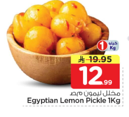 Lemon available at Nesto in KSA, Saudi Arabia, Saudi - Al Majmaah