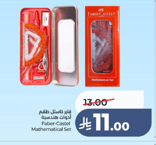 available at لولو هايبرماركت in مملكة العربية السعودية, السعودية, سعودية - الطائف