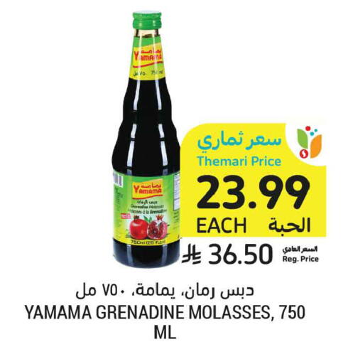 available at Tamimi Market in KSA, Saudi Arabia, Saudi - Unayzah