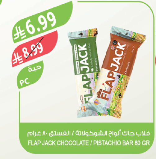 available at المزرعة in مملكة العربية السعودية, السعودية, سعودية - الخبر‎