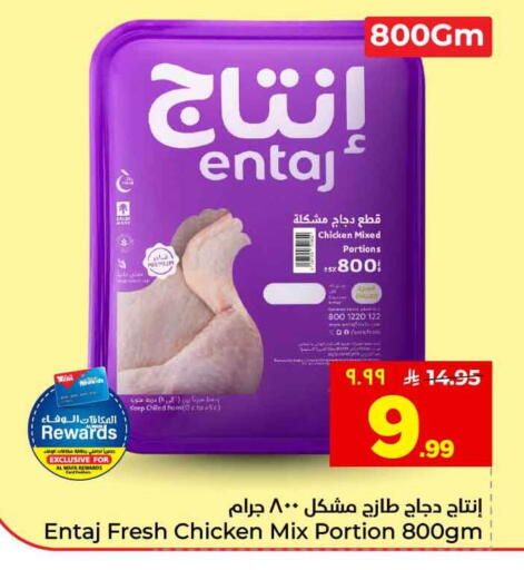available at هايبر الوفاء in مملكة العربية السعودية, السعودية, سعودية - الطائف