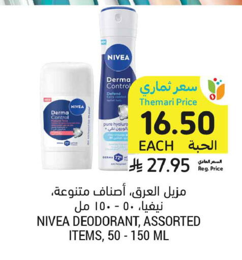 available at Tamimi Market in KSA, Saudi Arabia, Saudi - Dammam