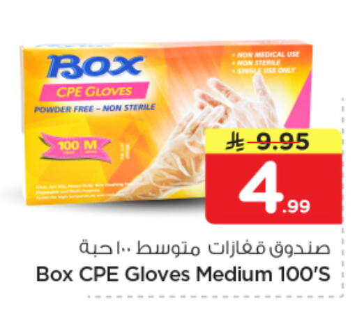 available at Nesto in KSA, Saudi Arabia, Saudi - Al Majmaah