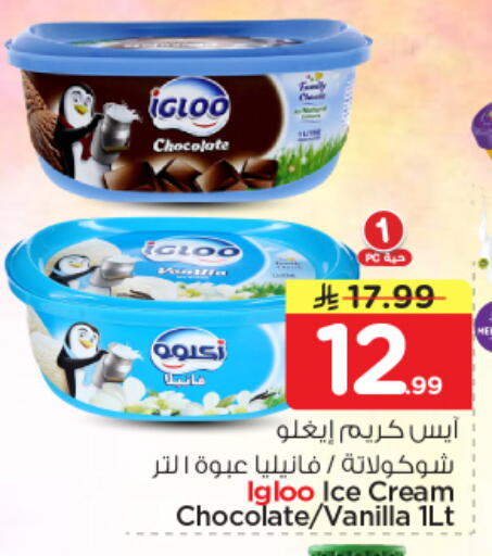 Vanilla available at Nesto in KSA, Saudi Arabia, Saudi - Riyadh