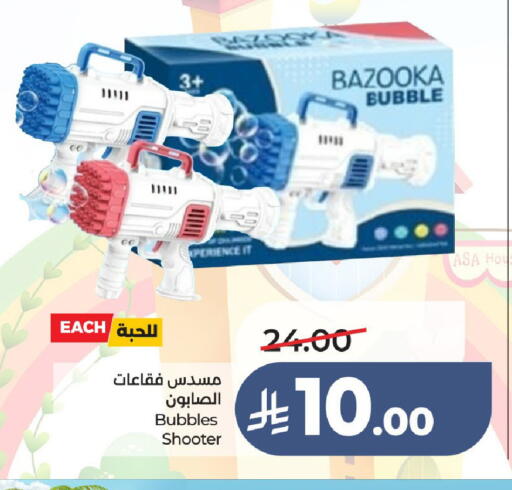 available at لولو هايبرماركت in مملكة العربية السعودية, السعودية, سعودية - الطائف