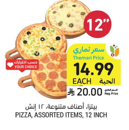 available at أسواق التميمي in مملكة العربية السعودية, السعودية, سعودية - الأحساء‎