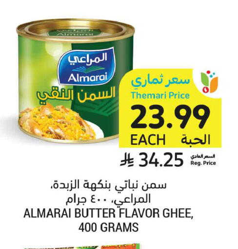 available at أسواق التميمي in مملكة العربية السعودية, السعودية, سعودية - عنيزة