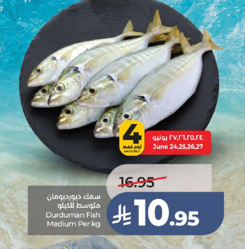 available at لولو هايبرماركت in مملكة العربية السعودية, السعودية, سعودية - جدة