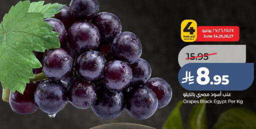 Grapes from Egypt available at LULU Hypermarket in KSA, Saudi Arabia, Saudi - Unayzah