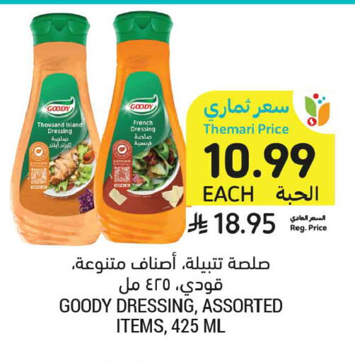available at أسواق التميمي in مملكة العربية السعودية, السعودية, سعودية - عنيزة