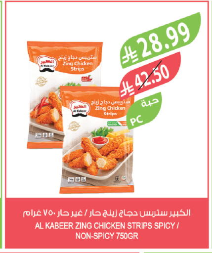 available at المزرعة in مملكة العربية السعودية, السعودية, سعودية - الخبر‎