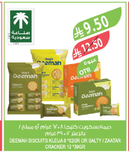 available at Farm  in KSA, Saudi Arabia, Saudi - Sakaka