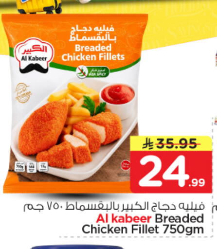 available at نستو in مملكة العربية السعودية, السعودية, سعودية - بريدة