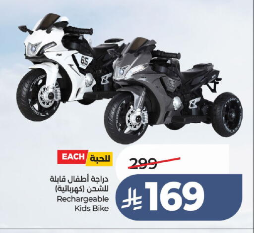 available at لولو هايبرماركت in مملكة العربية السعودية, السعودية, سعودية - الطائف