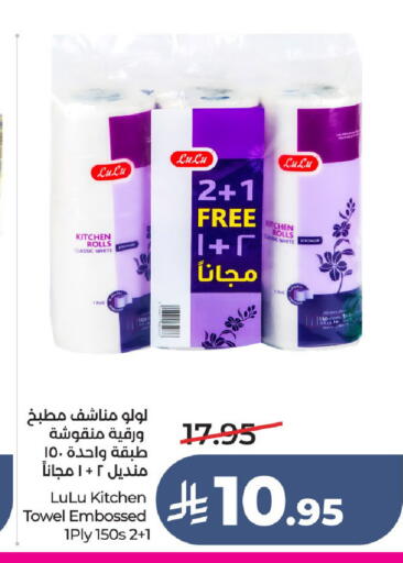 available at لولو هايبرماركت in مملكة العربية السعودية, السعودية, سعودية - عنيزة