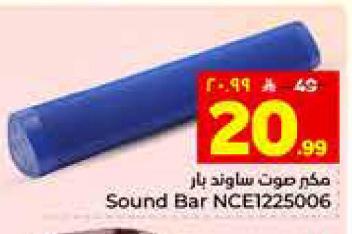 available at Hyper Al Wafa in KSA, Saudi Arabia, Saudi - Al Hasa