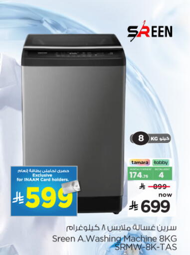 available at Nesto in KSA, Saudi Arabia, Saudi - Al Majmaah