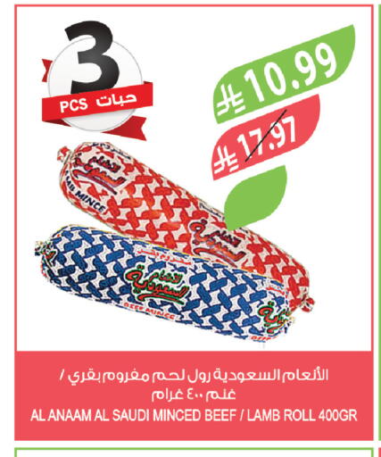 available at Farm  in KSA, Saudi Arabia, Saudi - Al Khobar