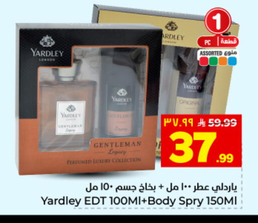 available at هايبر الوفاء in مملكة العربية السعودية, السعودية, سعودية - المنطقة الشرقية