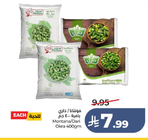 available at لولو هايبرماركت in مملكة العربية السعودية, السعودية, سعودية - الطائف