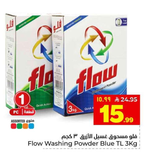 available at هايبر الوفاء in مملكة العربية السعودية, السعودية, سعودية - الطائف