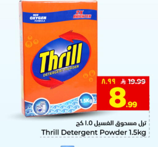available at هايبر الوفاء in مملكة العربية السعودية, السعودية, سعودية - المنطقة الشرقية
