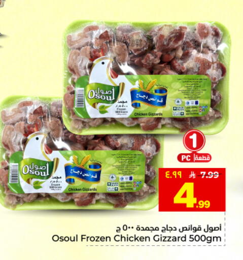 available at هايبر الوفاء in مملكة العربية السعودية, السعودية, سعودية - المنطقة الشرقية