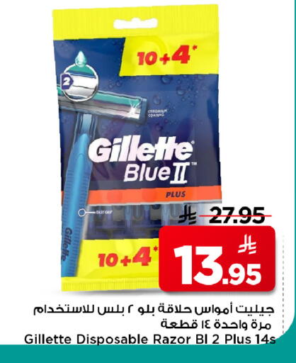 available at Mark & Save in KSA, Saudi Arabia, Saudi - Riyadh