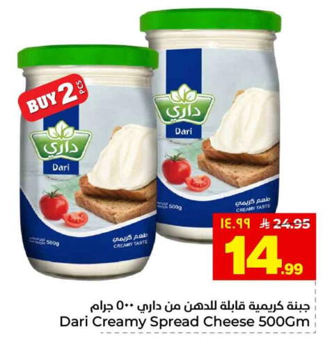 available at هايبر الوفاء in مملكة العربية السعودية, السعودية, سعودية - الطائف