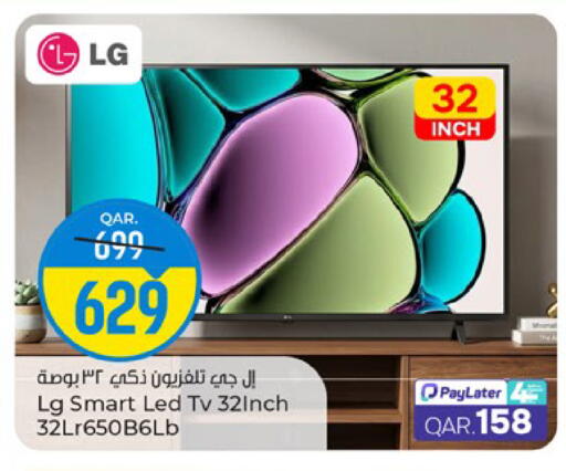 available at باريس هايبرماركت in قطر - الخور