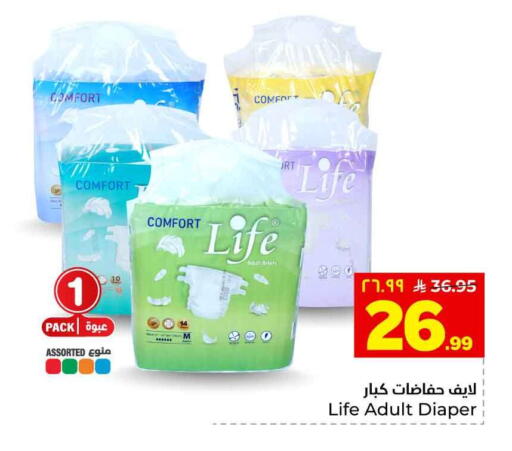 available at Hyper Al Wafa in KSA, Saudi Arabia, Saudi - Ta'if