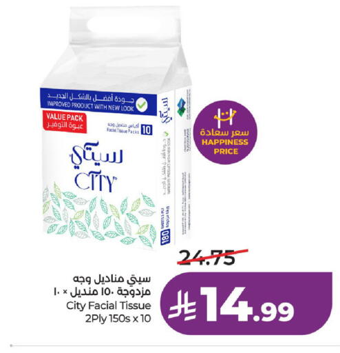 available at لولو هايبرماركت in مملكة العربية السعودية, السعودية, سعودية - الطائف