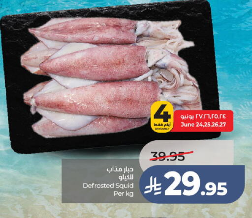 available at لولو هايبرماركت in مملكة العربية السعودية, السعودية, سعودية - جدة