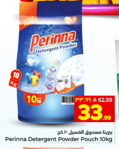 available at هايبر الوفاء in مملكة العربية السعودية, السعودية, سعودية - المنطقة الشرقية