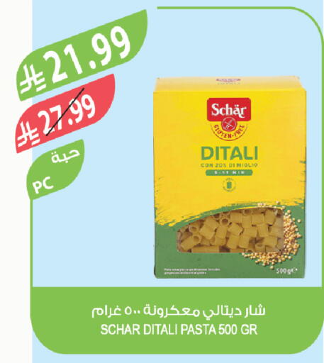available at المزرعة in مملكة العربية السعودية, السعودية, سعودية - الخبر‎