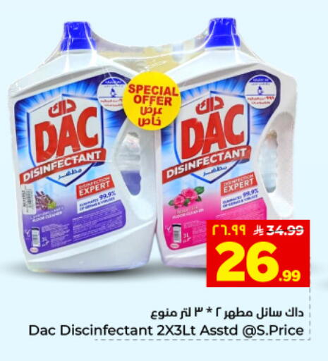 available at هايبر الوفاء in مملكة العربية السعودية, السعودية, سعودية - المنطقة الشرقية