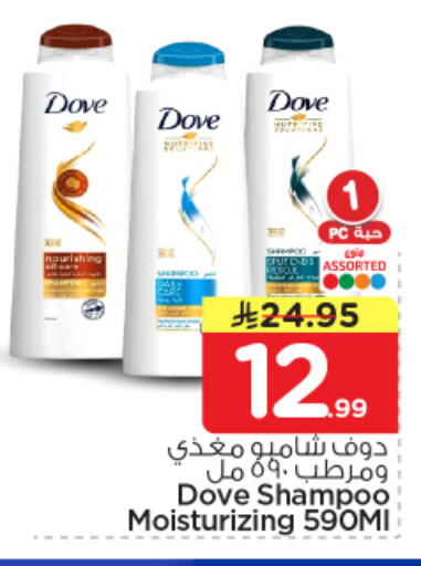 available at Nesto in KSA, Saudi Arabia, Saudi - Al Majmaah