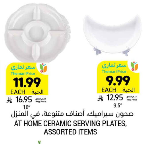 available at أسواق التميمي in مملكة العربية السعودية, السعودية, سعودية - عنيزة