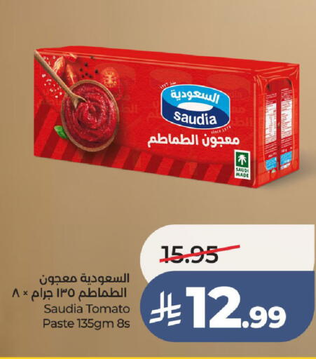 available at لولو هايبرماركت in مملكة العربية السعودية, السعودية, سعودية - الطائف