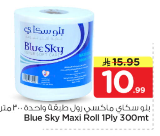 available at Nesto in KSA, Saudi Arabia, Saudi - Al Majmaah
