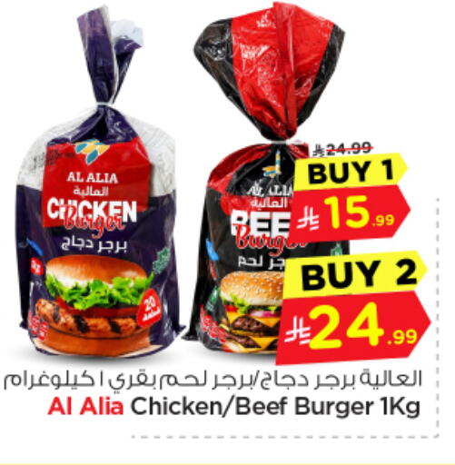 available at نستو in مملكة العربية السعودية, السعودية, سعودية - الخرج