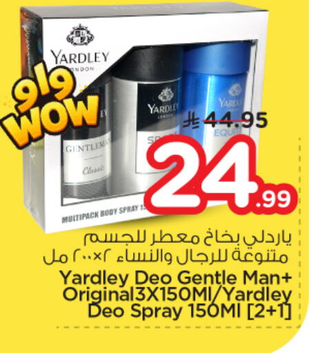 available at Nesto in KSA, Saudi Arabia, Saudi - Al Majmaah