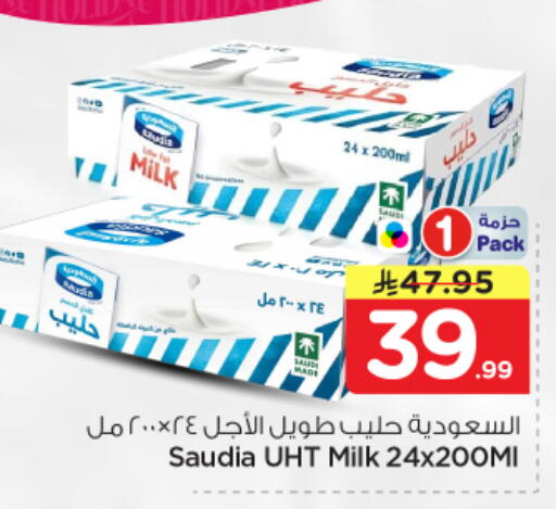available at Nesto in KSA, Saudi Arabia, Saudi - Riyadh